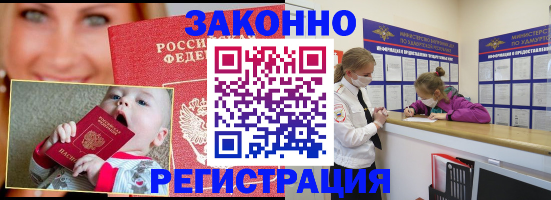 временная регистрация адрес в Тайшете
