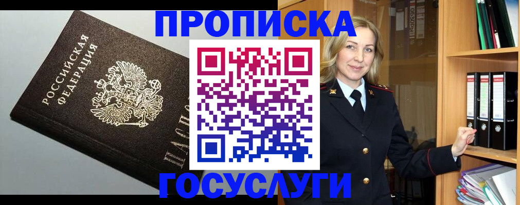 регистрация для школы в Тайшете