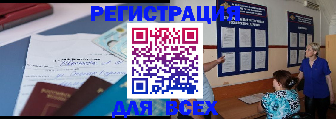 регистрация для школы в Тайшете