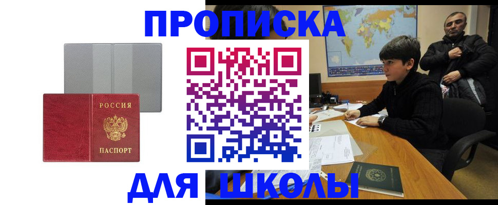 временная регистрация купить в Тайшете