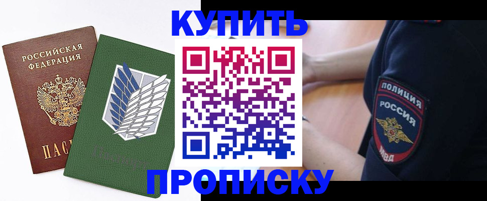 временная регистрация в квартире в Тайшете