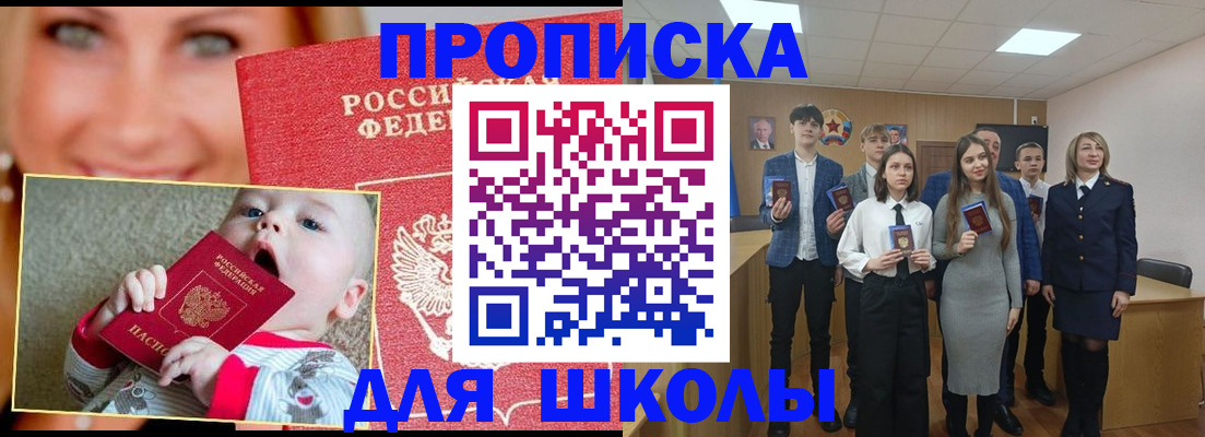 прописка регистрация в Тайшете