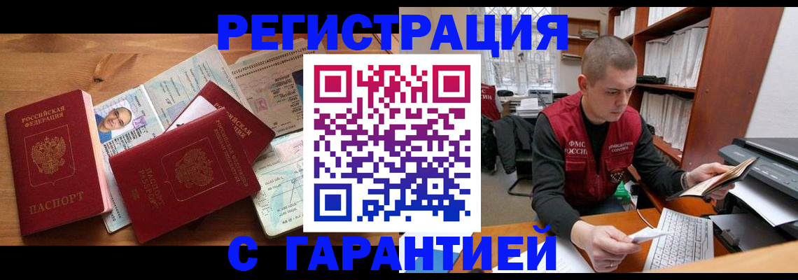 прописка для военкомата в Тайшете